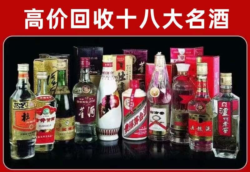 禄劝县茅台酒回收