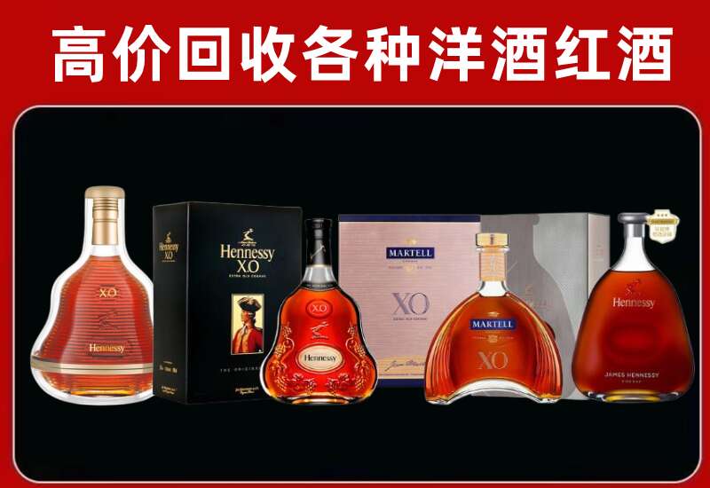 禄劝县回收轩尼诗