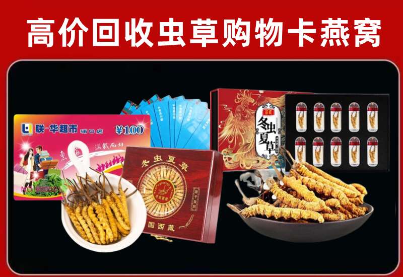 禄劝县回收购物卡
