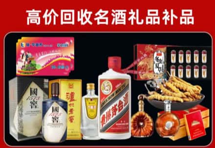 禄劝县回收80年茅台公司在哪？